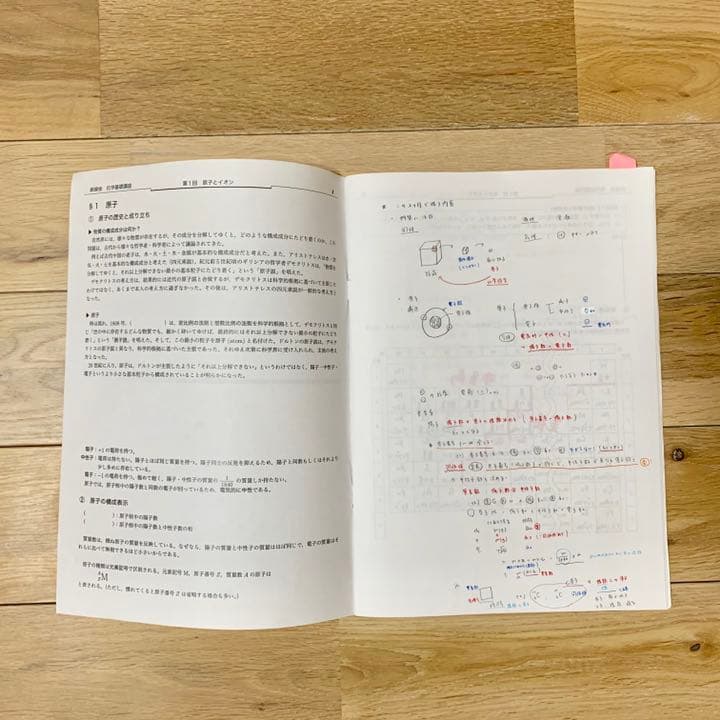 【大幅値下げ】鉄緑会 化学 高2 教材一式