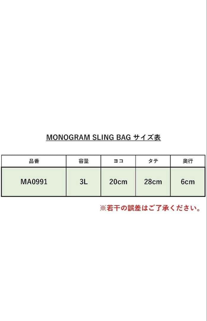 店舗完売品✨レア✨NIKE ジョーダン モノグラム スリングバッグ(3L)新品