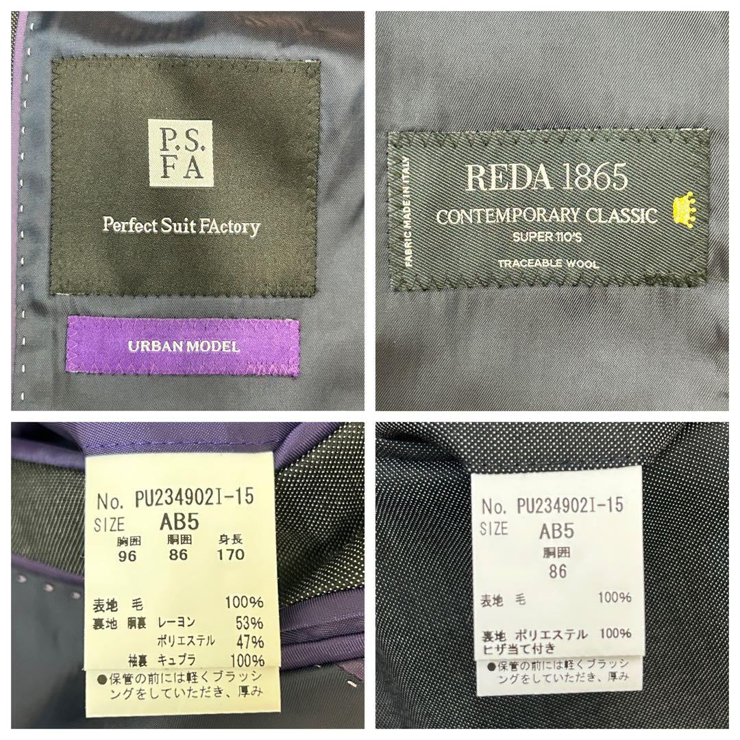 【美品】P.S.FA × REDA 3ピーススーツ グレー イタリア製