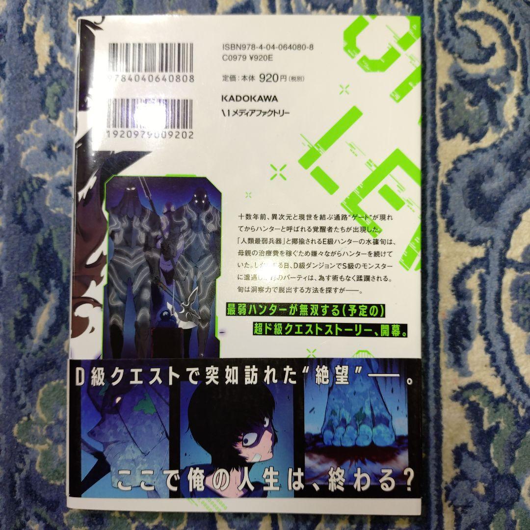 俺だけレベルアップな件【1-21巻既刊全巻セット】DUBU