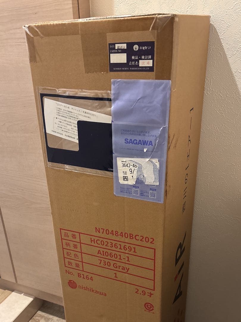 西川 エアーマットレス AI0601-1 730グレー