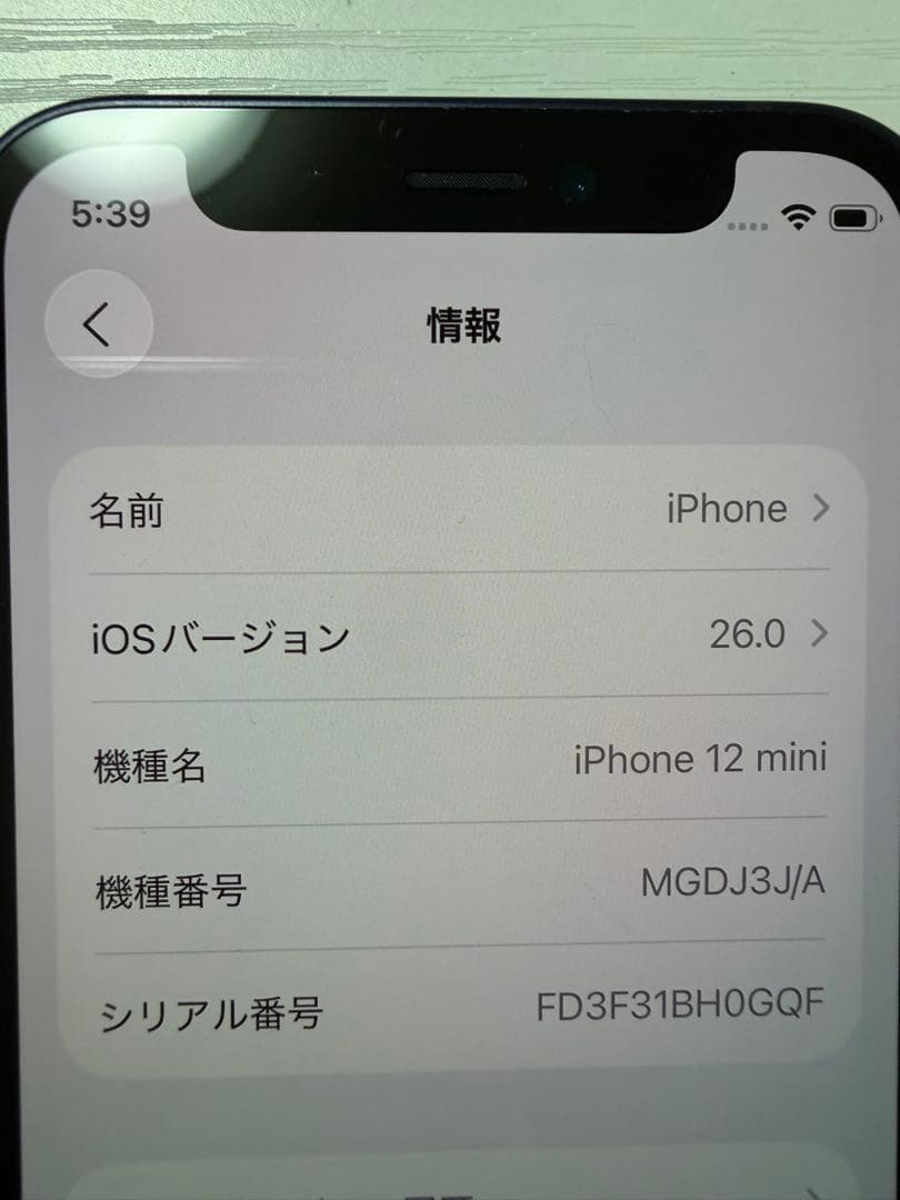iPhone12 mini 128GB ブラック　SIMフリー　ケース付き