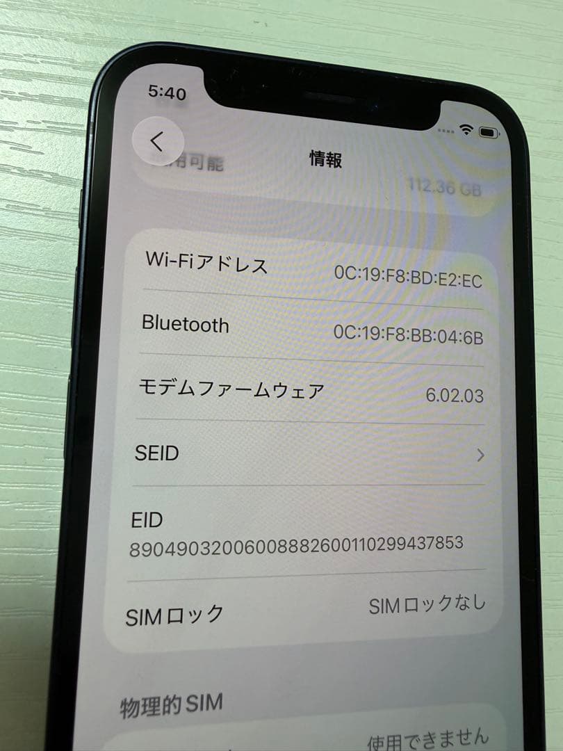 iPhone12 mini 128GB ブラック　SIMフリー　ケース付き