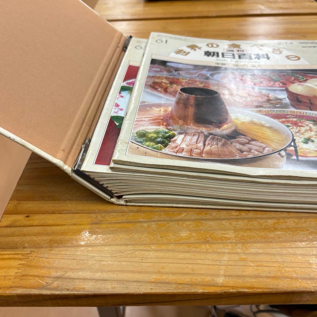 世界の食べもの　61〜74巻セット　中国編　週刊朝日百科　全14冊