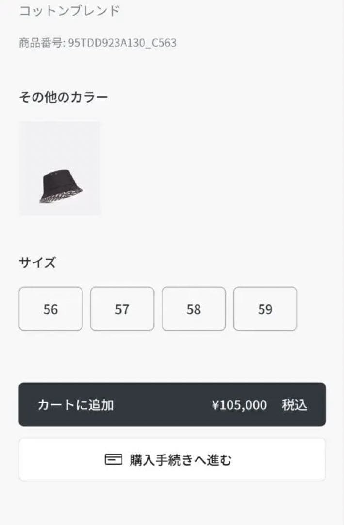 【新品・未使用】Dior Teddy-D ボブハット　バケハ　帽子　ネイビー