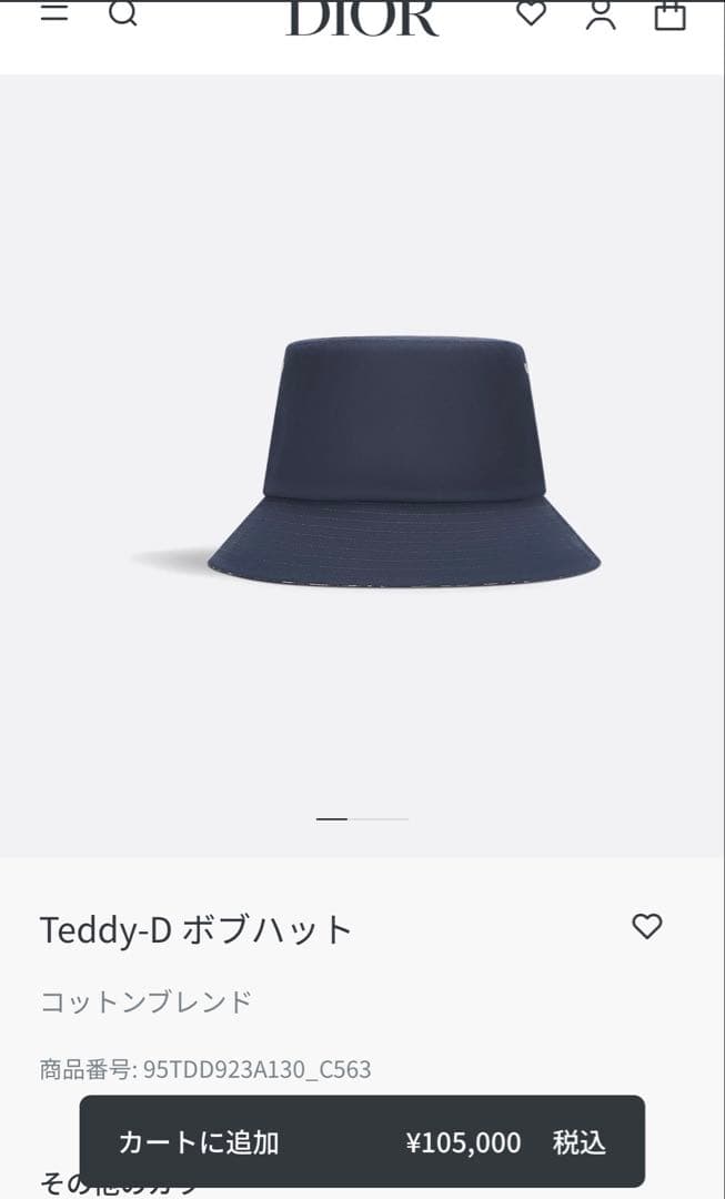 【新品・未使用】Dior Teddy-D ボブハット　バケハ　帽子　ネイビー
