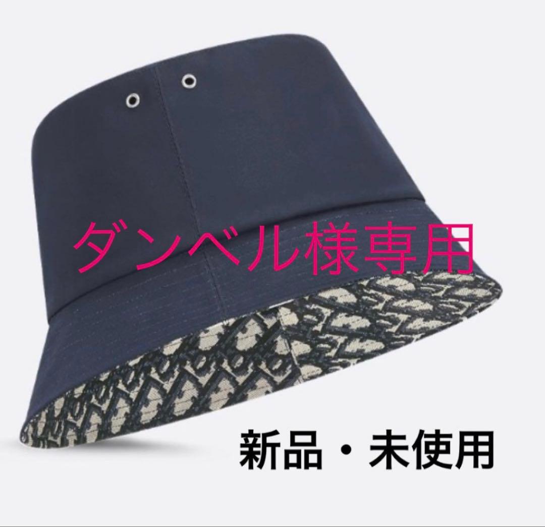 【新品・未使用】Dior Teddy-D ボブハット　バケハ　帽子　ネイビー