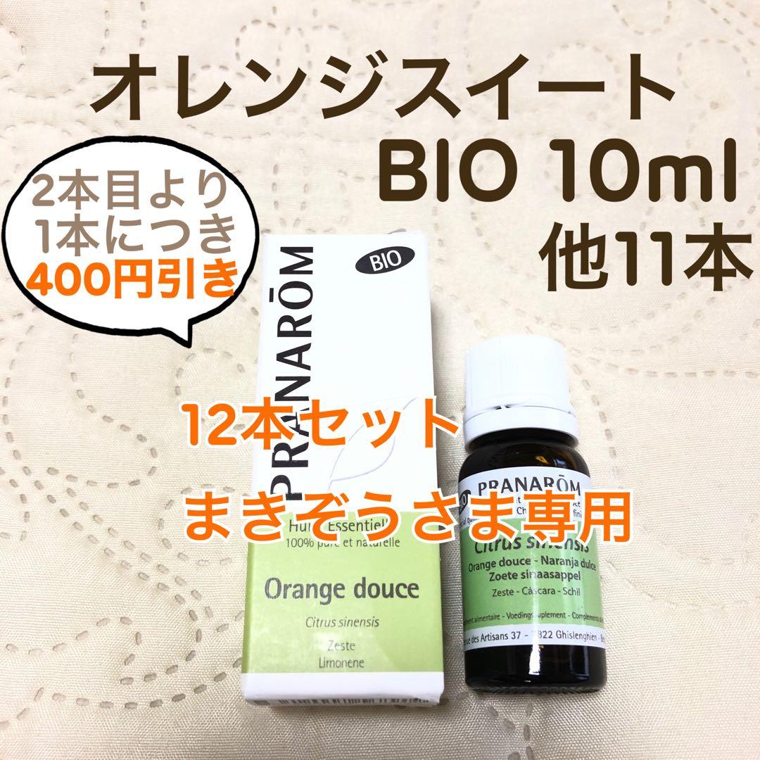まきぞう様 リクエスト プラナロム 12点 まとめ商品