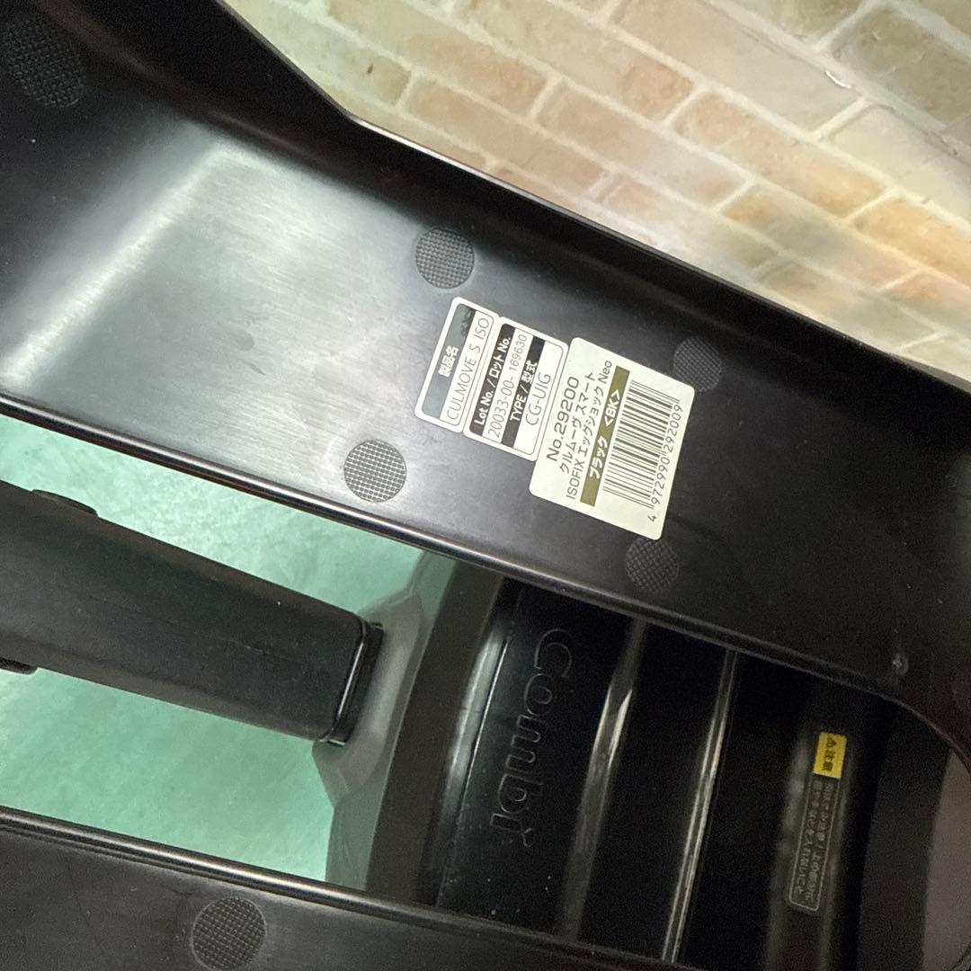 コンビ　チャイルドシート isofix クルムーヴスマート　エッグショック