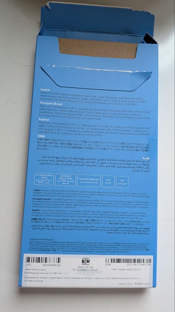 Kindle Paperwhite 本体（第11世代）