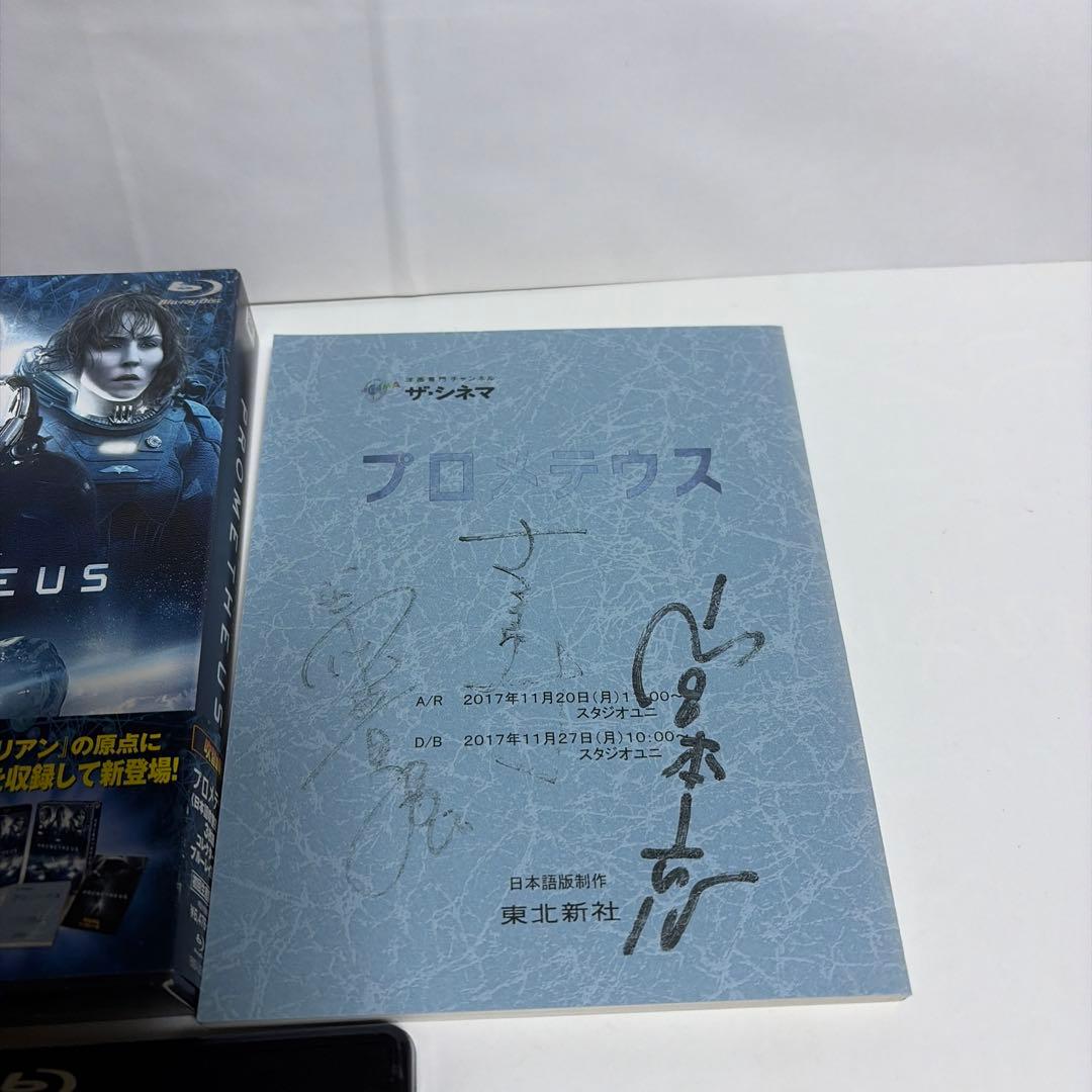プロメテウス 日本語吹替完声版 コレクターズ・ブルーレイBOX('12米)〈初…