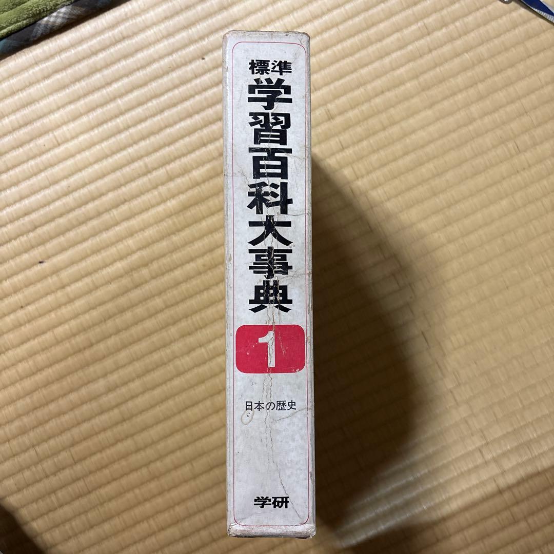 値下げします　学習百科大事典 全巻　10冊