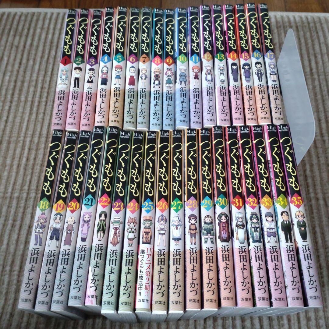 つぐもも　全巻セット