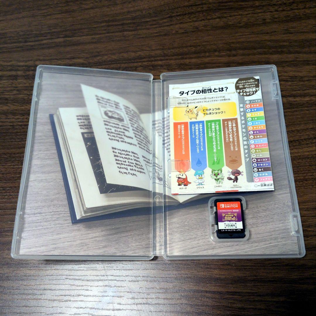 【Nintendo switch】 ポケットモンスターバイオレット+ゼロの秘宝