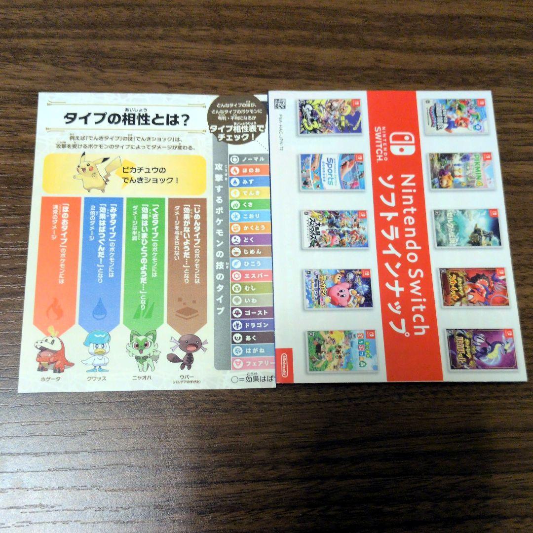 【Nintendo switch】 ポケットモンスターバイオレット+ゼロの秘宝