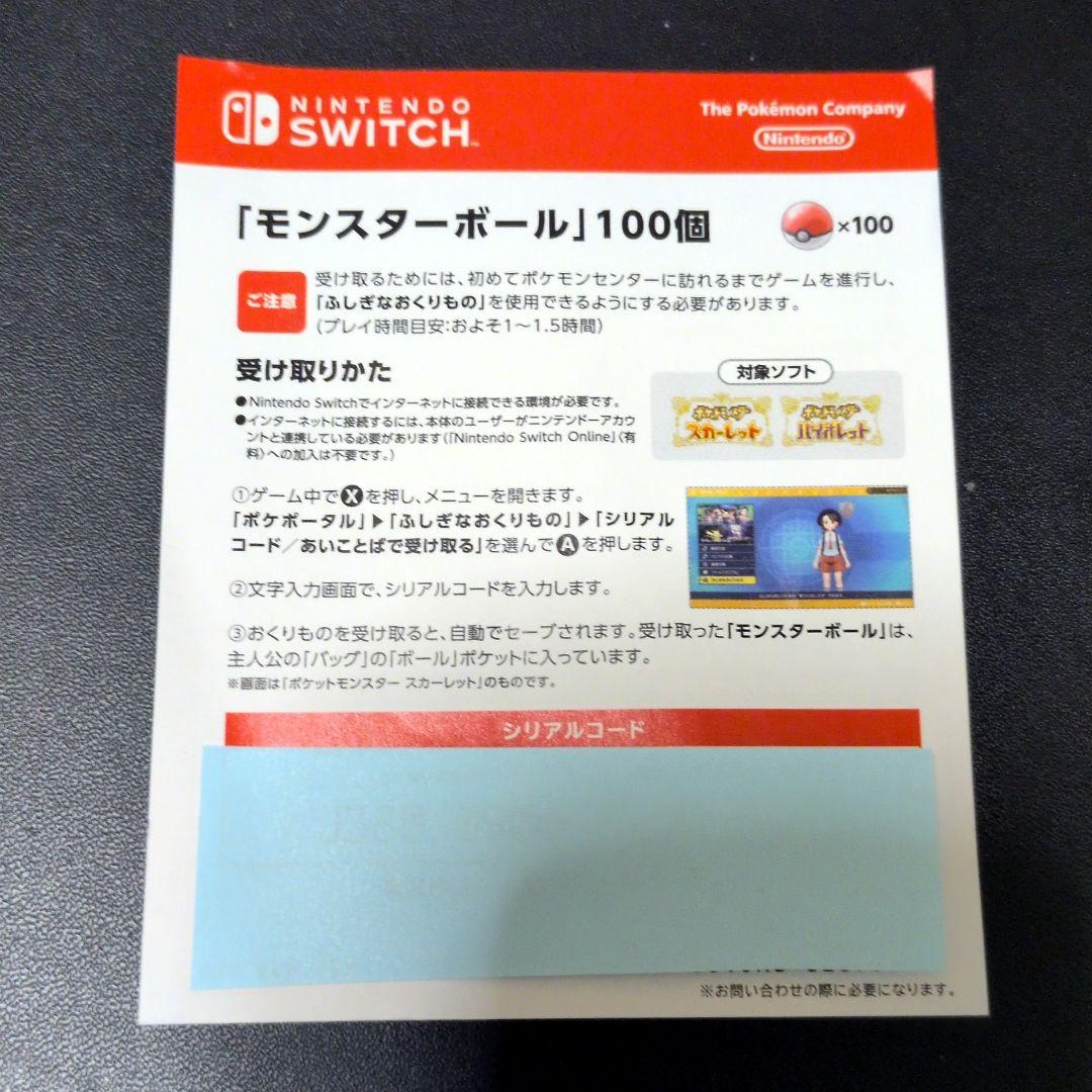 【Nintendo switch】 ポケットモンスターバイオレット+ゼロの秘宝