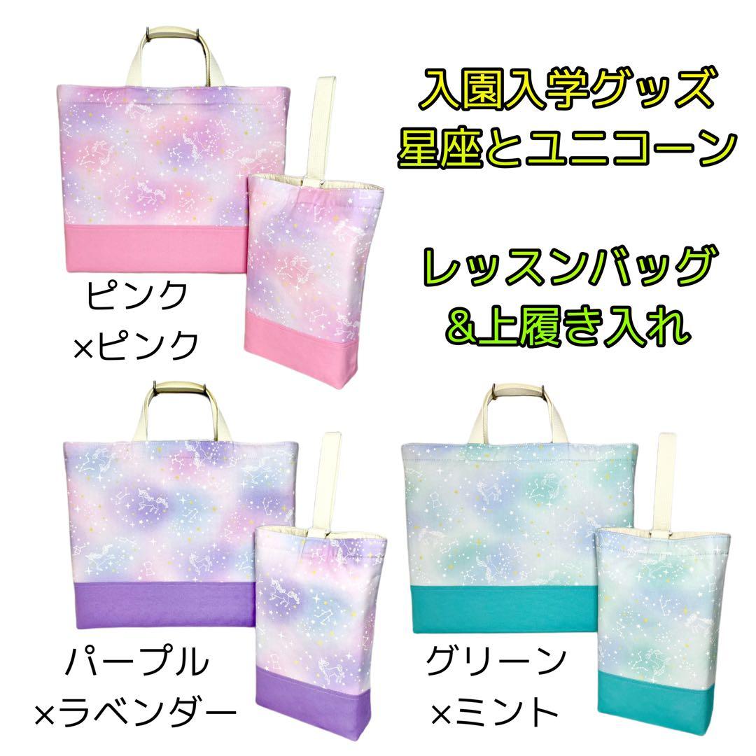 【まめた】星座とユニコーン(パープル/ピンク/ターコイズブルー) 6点