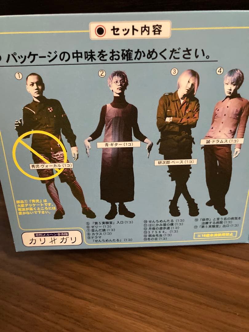 cali≠gari 第5実験室 CD カリガリ