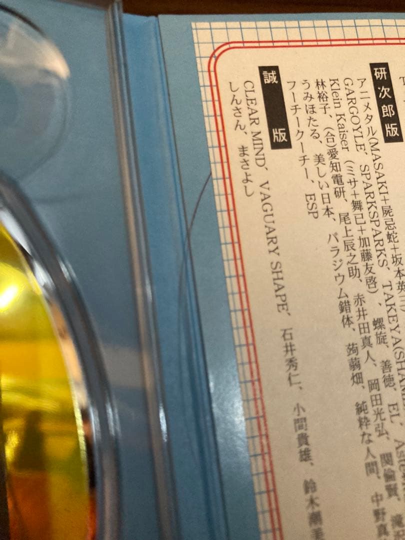 cali≠gari 第5実験室 CD カリガリ