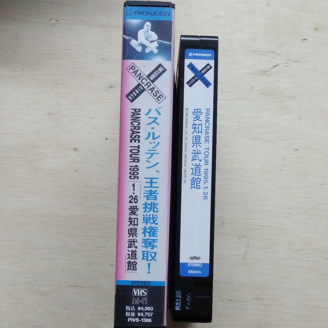 PANCRASE TOUR 1995　1.26愛知県武道館