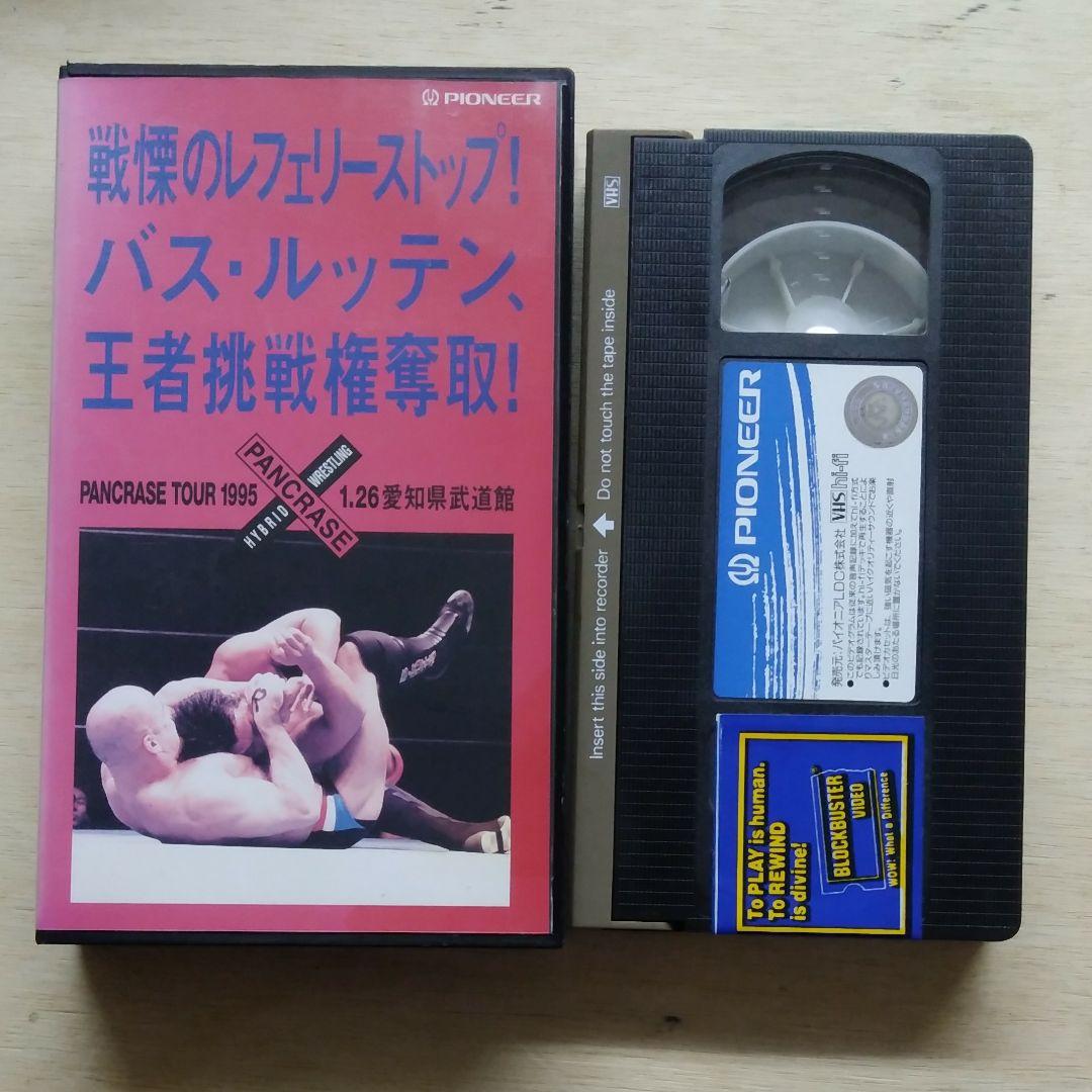 PANCRASE TOUR 1995　1.26愛知県武道館