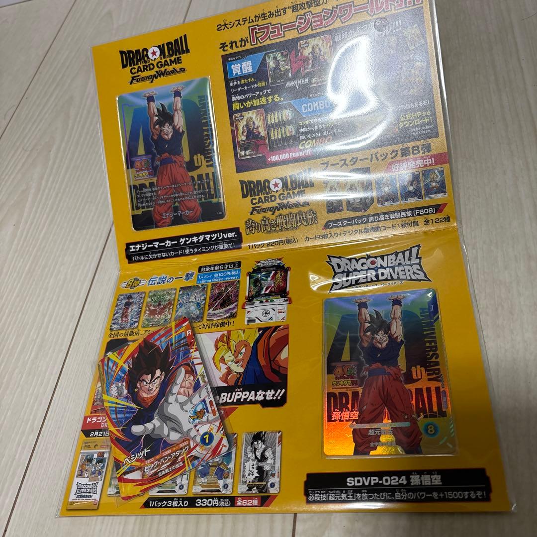 【割引中】ゲンキダマツリ　入場特典