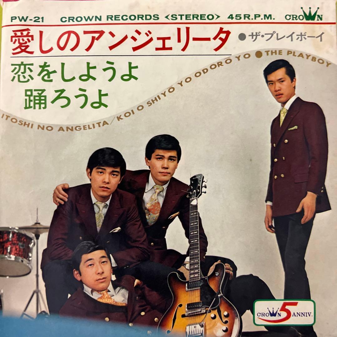 ザ・プレイボーイ　愛しのアンジェリータ　恋をしようよ踊ろうよ　GS PW-21
