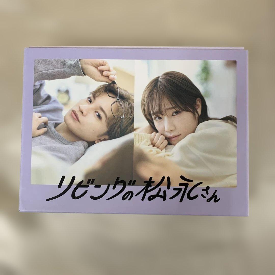 リビングの松永さん DVD BOX