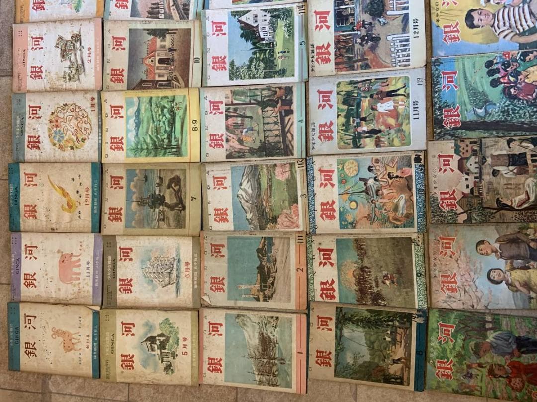 山本有三編集顧問の雑誌　銀河　全34冊揃い