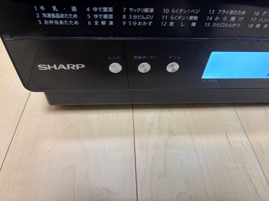 シャープ オーブンレンジRE-WF262-B 2021年製