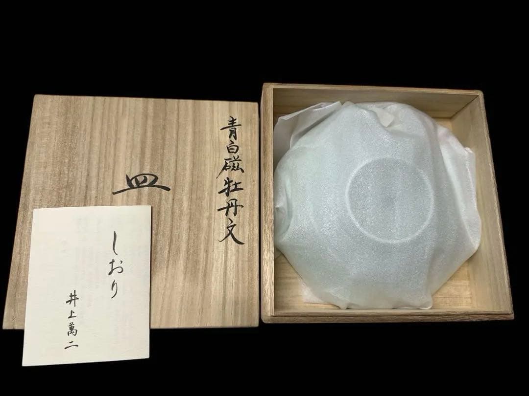井上萬二 青白磁　飾皿