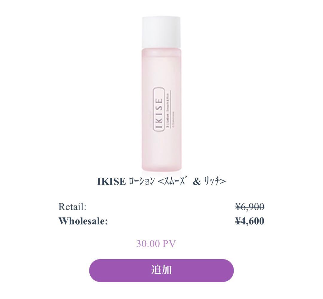 IKISE ローション & ブースターオイル ミニフェイスウォッシュ