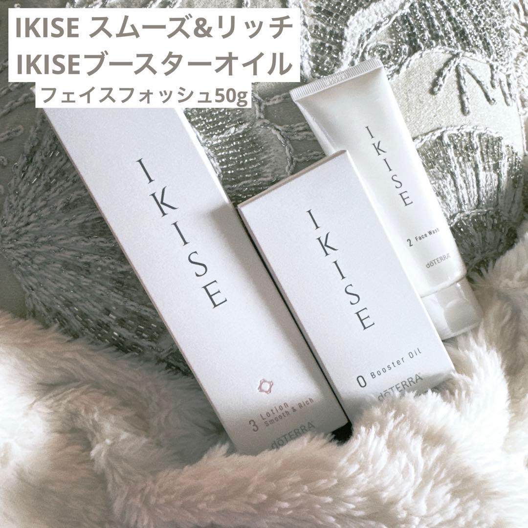 IKISE ローション & ブースターオイル ミニフェイスウォッシュ