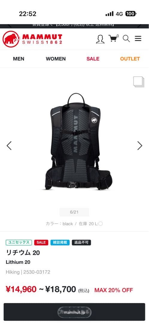 マムート リチウム20