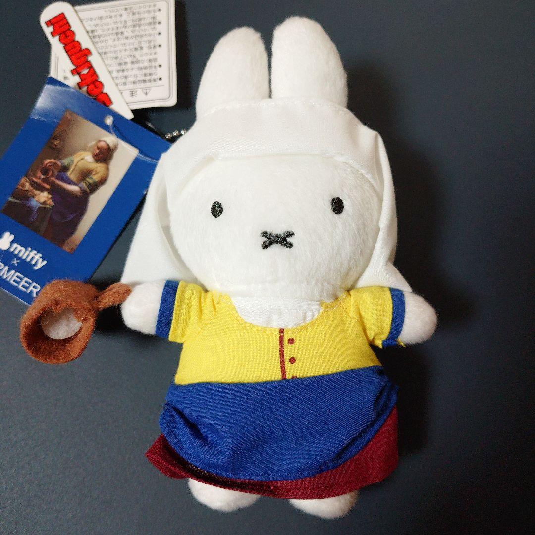 タグ付き フェルメール展 miffy 牛乳を注ぐミッフィー キーホルダー