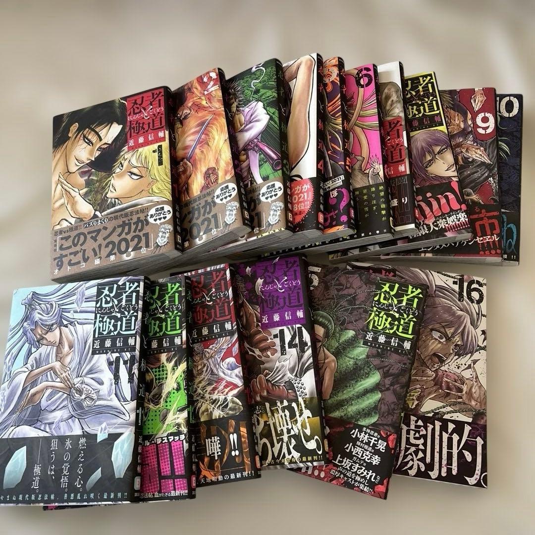 p*p様 忍者と極道