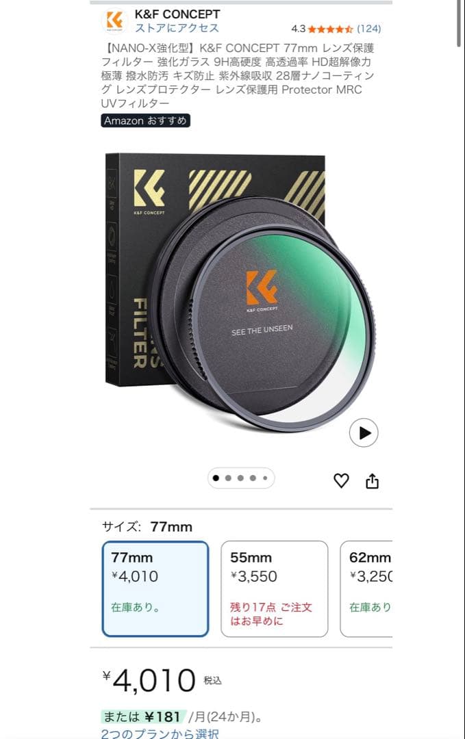 【美品】SONY FE 24-105mm F4 G OSS ズームレンズ