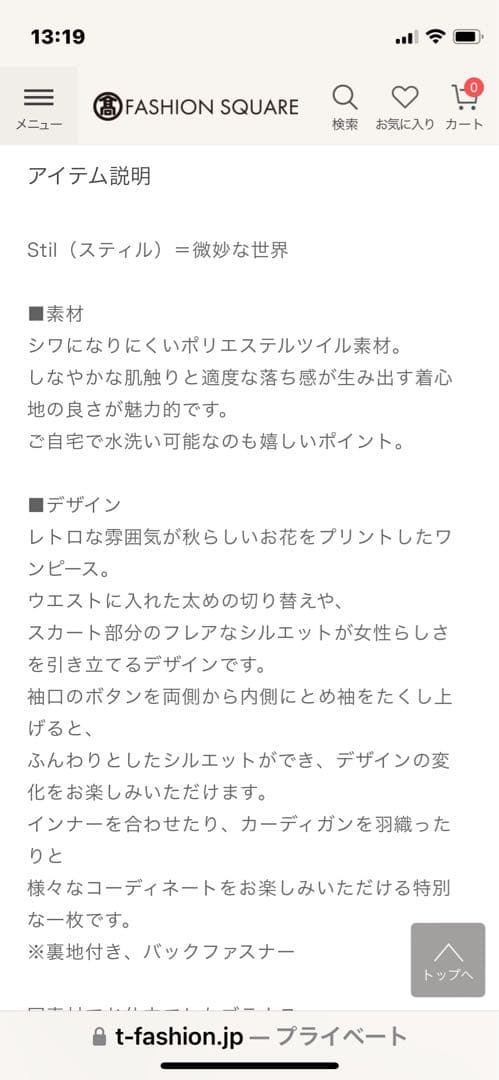 ホコモモラ＊一回着用のみ　花柄マキシ丈ワンピース