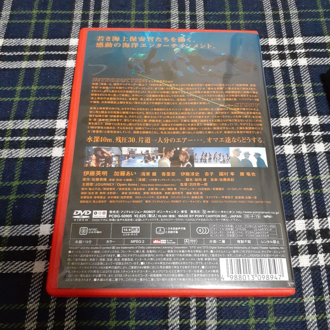 海猿 セル品 レンタル品 DVD 劇場版 4作品 セット 国内正規品