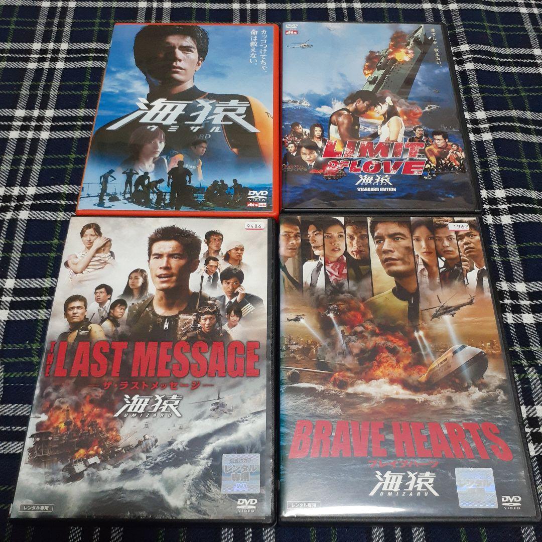 海猿 セル品 レンタル品 DVD 劇場版 4作品 セット 国内正規品