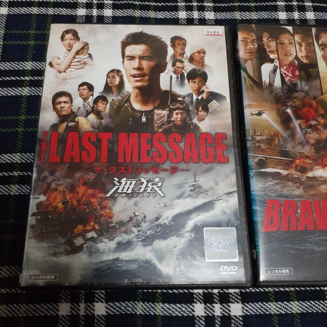 海猿 セル品 レンタル品 DVD 劇場版 4作品 セット 国内正規品