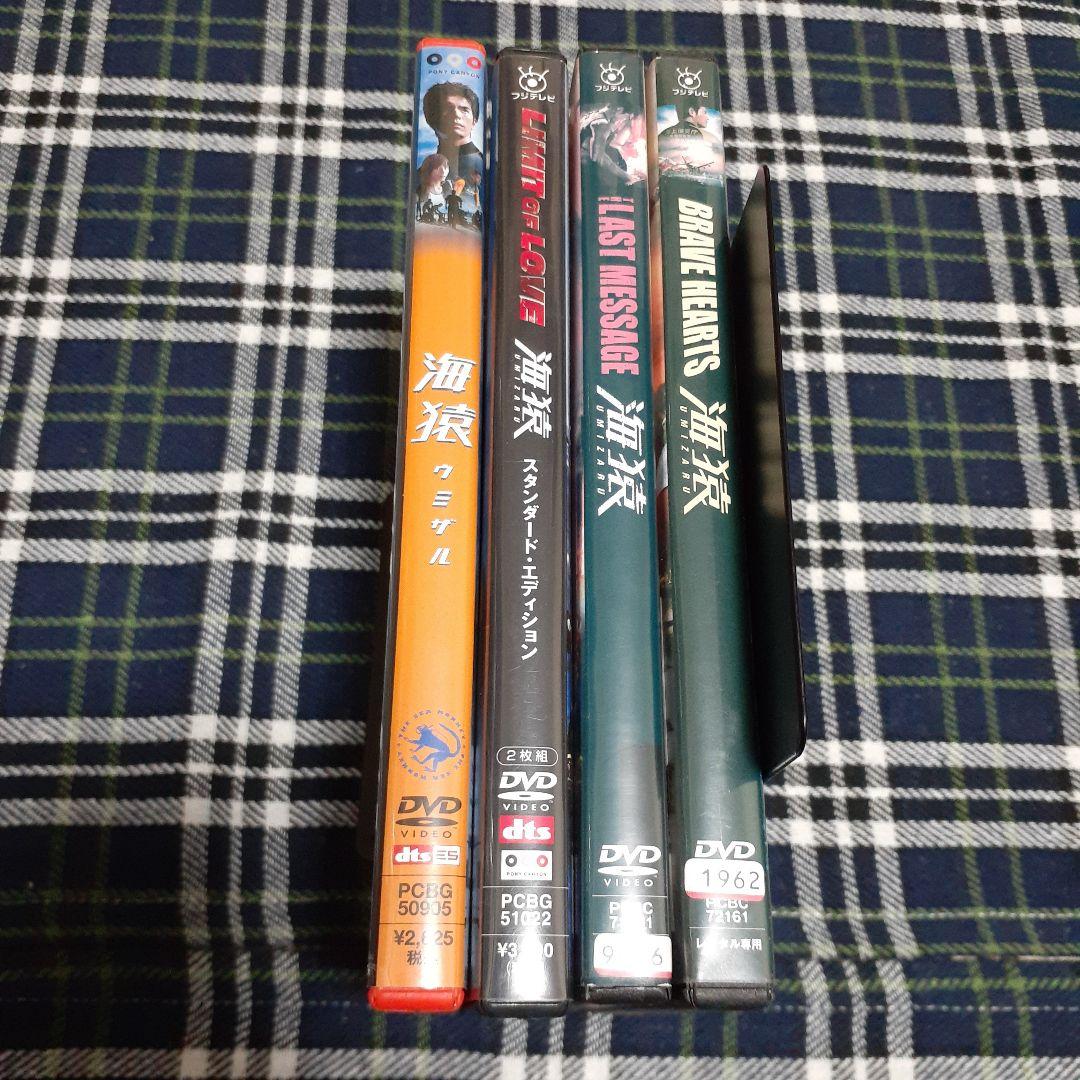 海猿 セル品 レンタル品 DVD 劇場版 4作品 セット 国内正規品