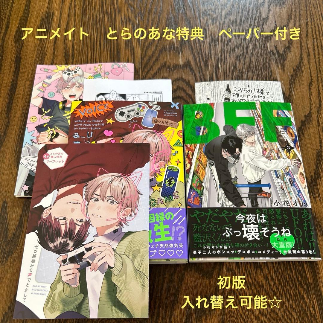 太郎DON'T ESCAPE!　アクリルスタンド　ペーパー付き　ほか