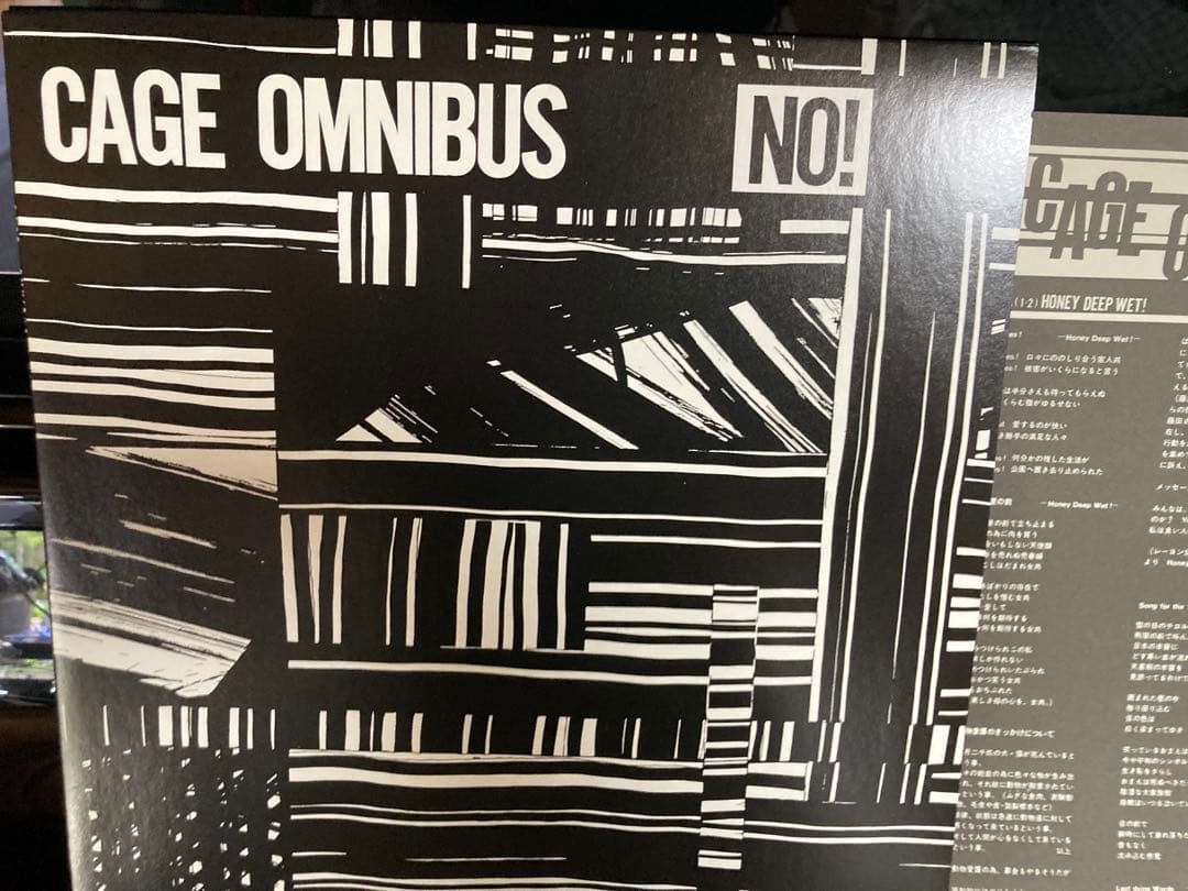 美盤　CAGE OMNIBUS NO! レコード