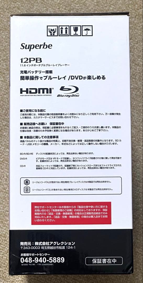 も*ぎ様 11.6インチポータブルブルーレイプレーヤー