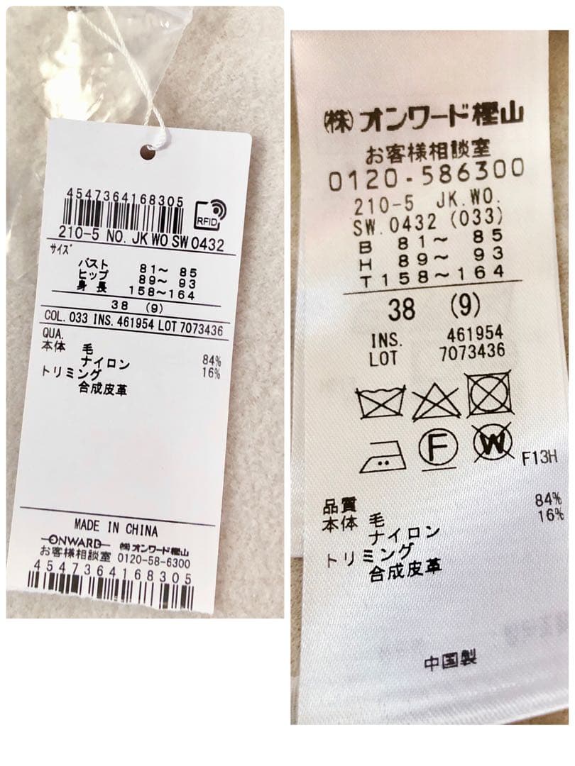 新品　23区　コンプレストパイル ノーカラー アウター ３８　ページュ