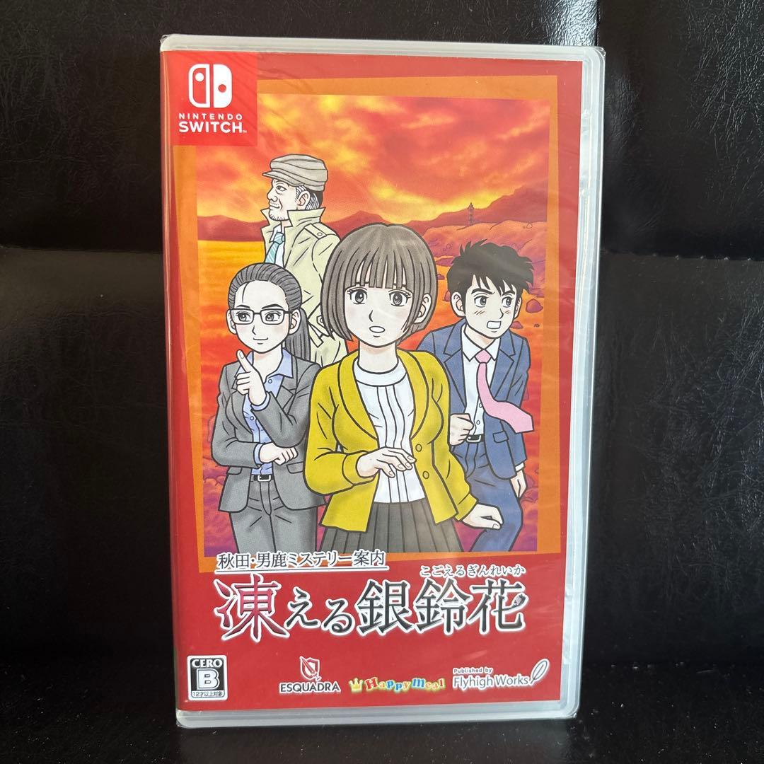 【新品未開封】凍える銀鈴花 Nintendo Switch