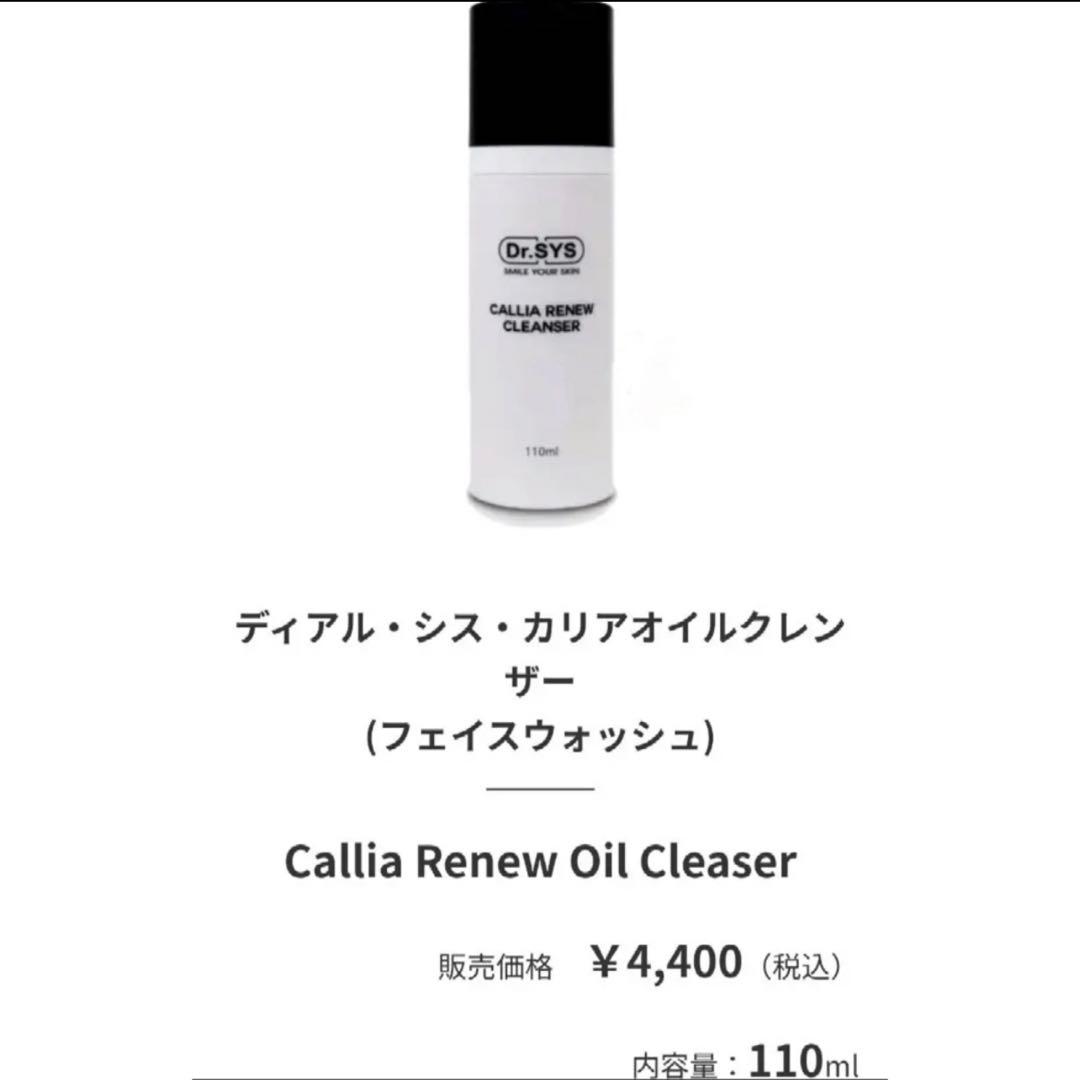 ドクターシス ステミー韓国コスメスタートセット ラスト1点