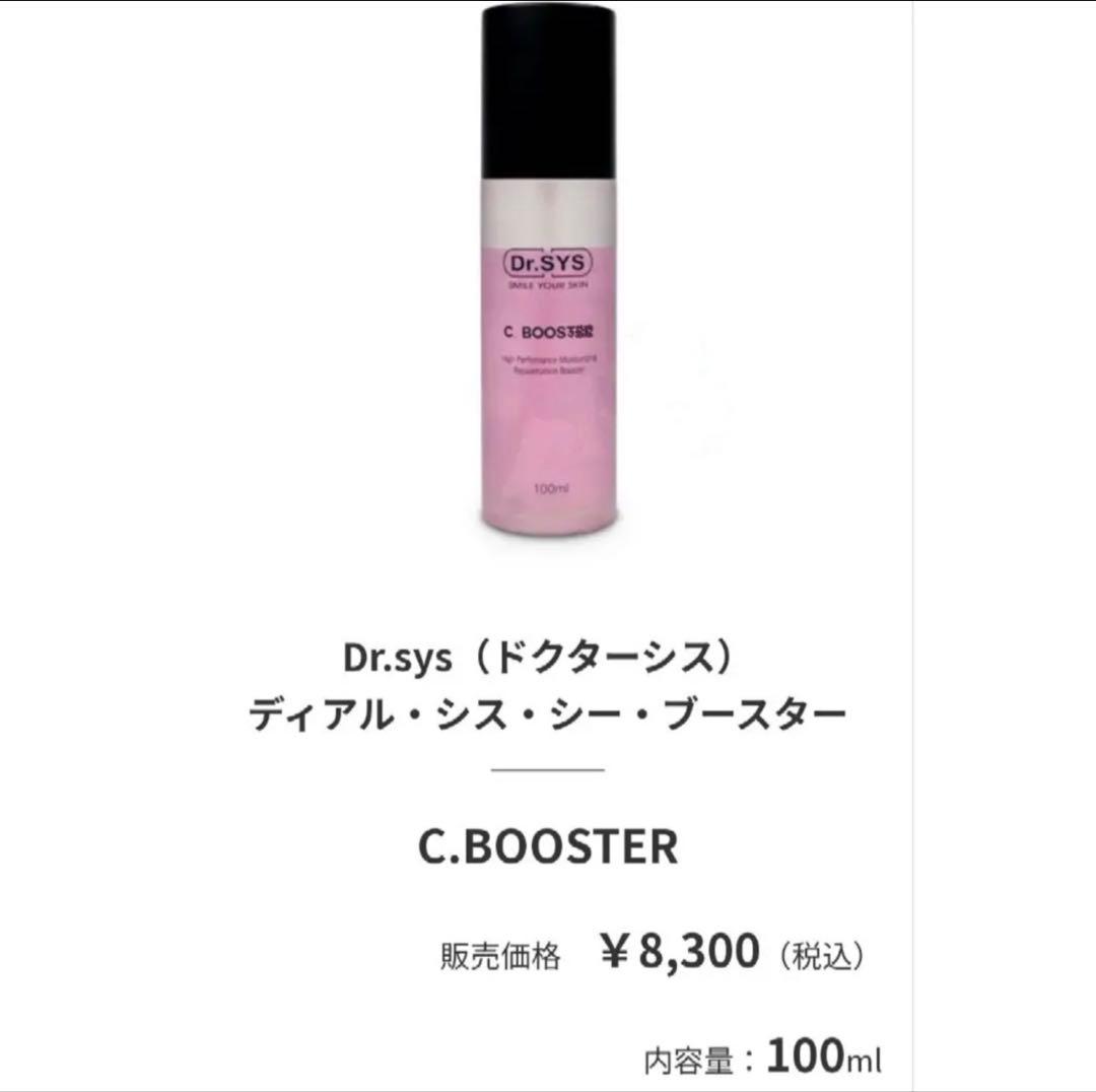 ドクターシス ステミー韓国コスメスタートセット ラスト1点