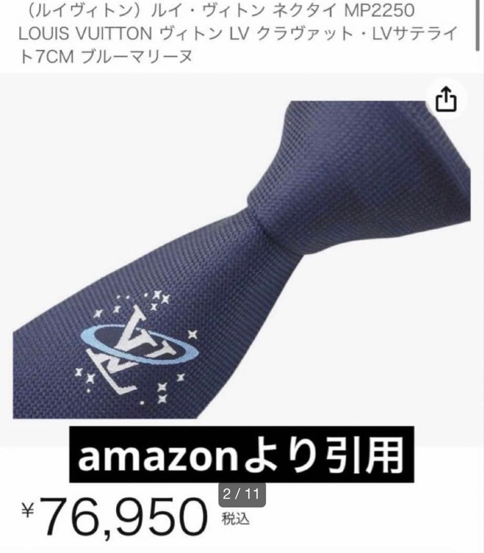 近年モデル ルイヴィトン ネクタイ サテライト 宇宙 惑星 アルジャン シルバー